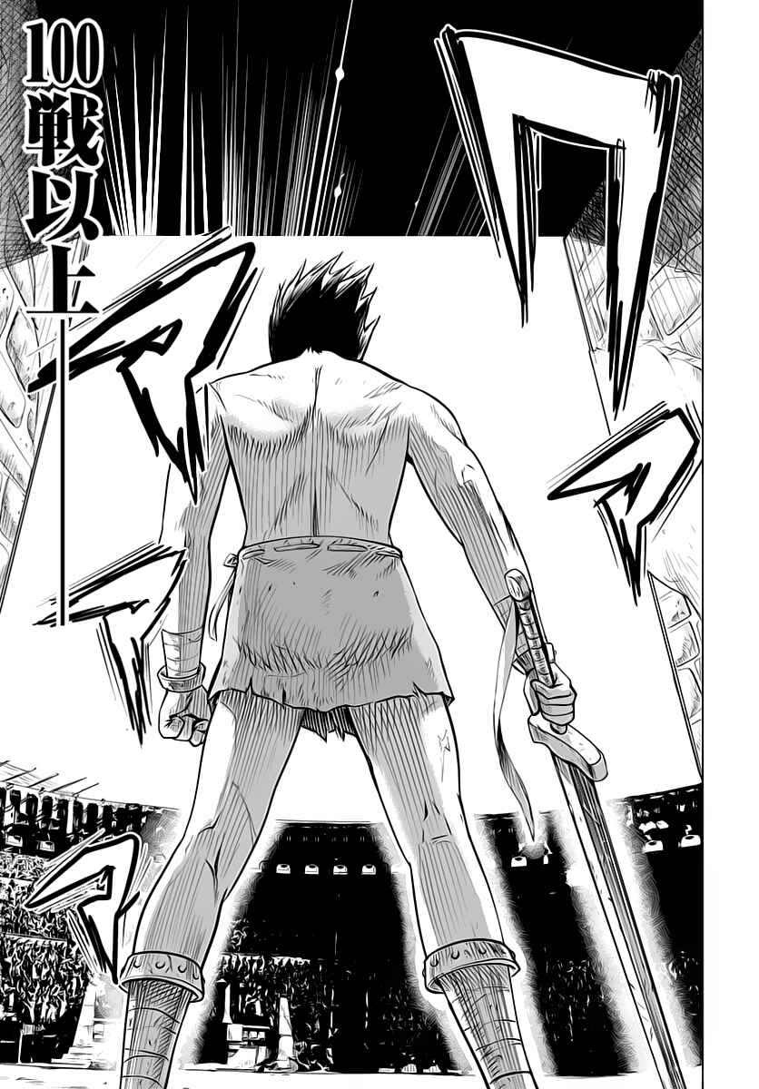 Oukoku e Tsuzuku Michi - Dorei Kenshi no Nariagari Harem Life Chapter 1 - Page 10
