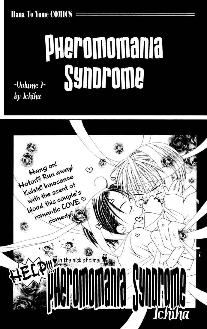 Joshi Mousou Shoukougun Chapter 1 - Page 5