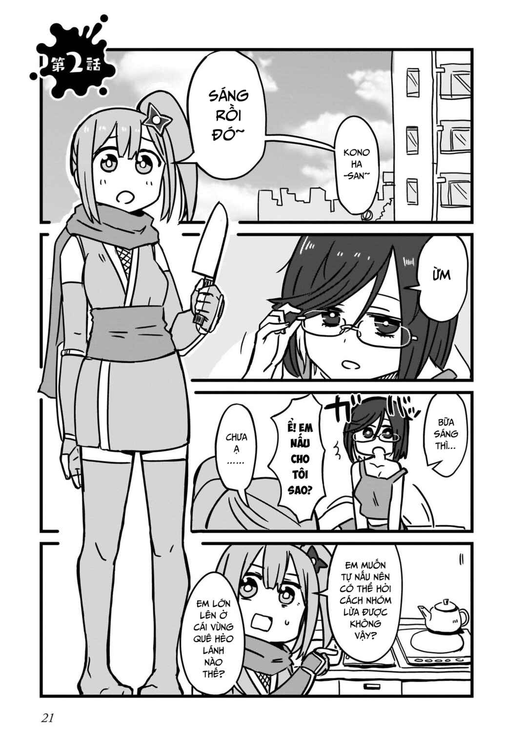 Ninja to Koroshiya no Futarigurashi Chapter 2 - Page 1