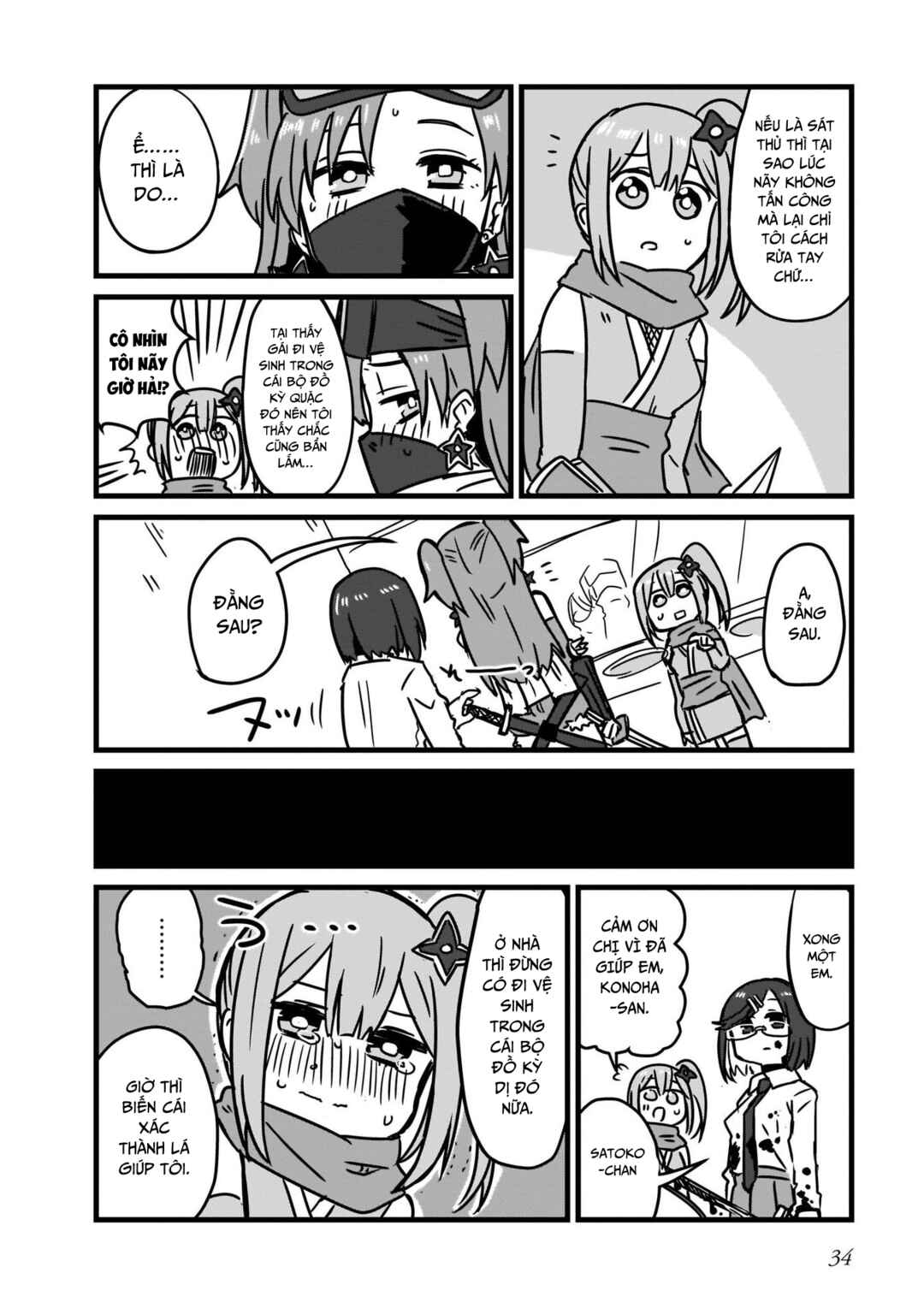 Ninja to Koroshiya no Futarigurashi Chapter 2 - Page 14