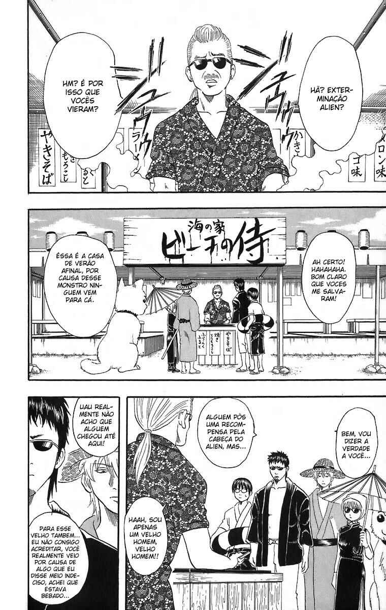 Gintama Chapter 32 - Page 11