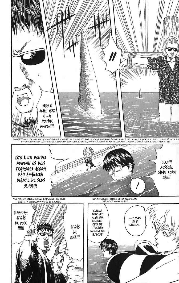 Gintama Chapter 32 - Page 17