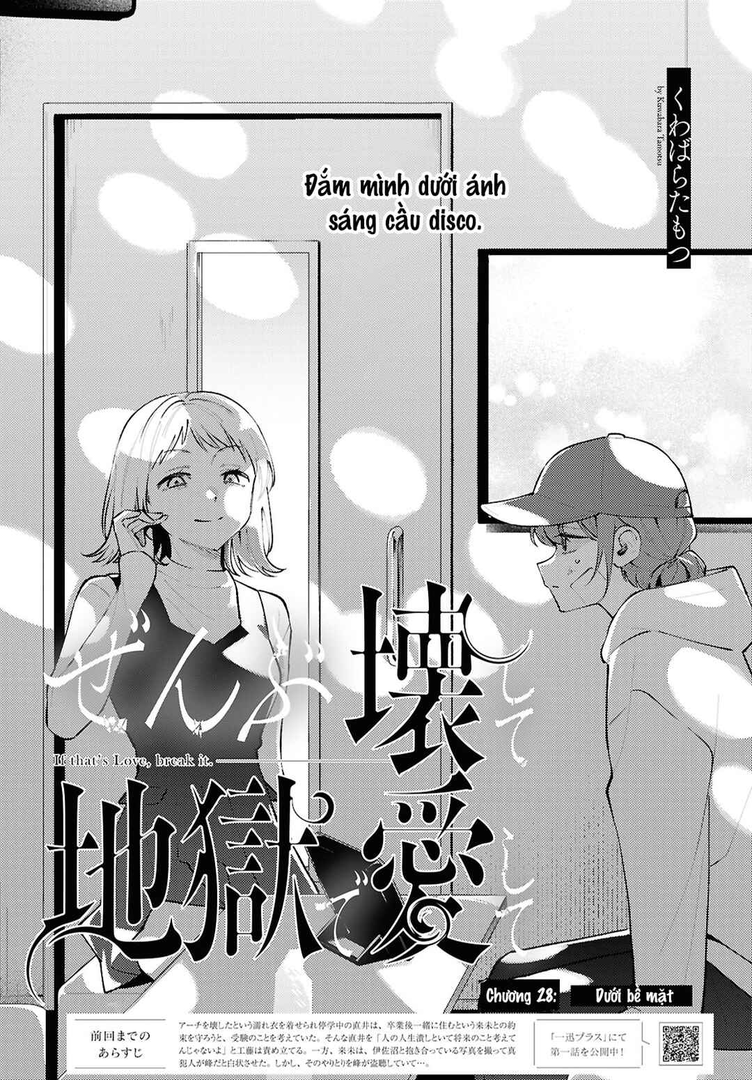 Zenbu Kowashite Jigoku de Aishite Chapter 28 - Page 3