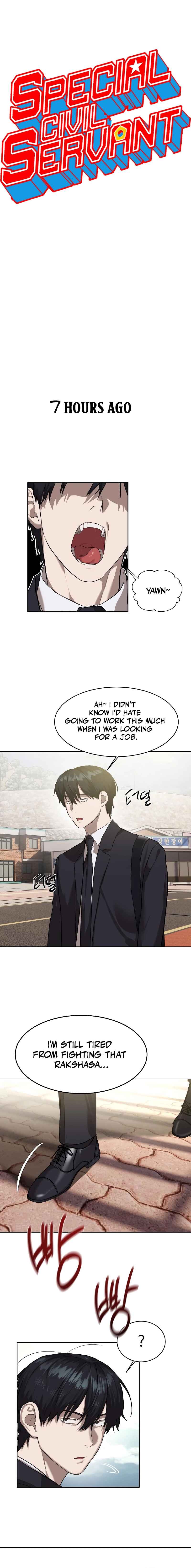 Byeoljeongjik Gongmuwon Chapter 17 - Page 2