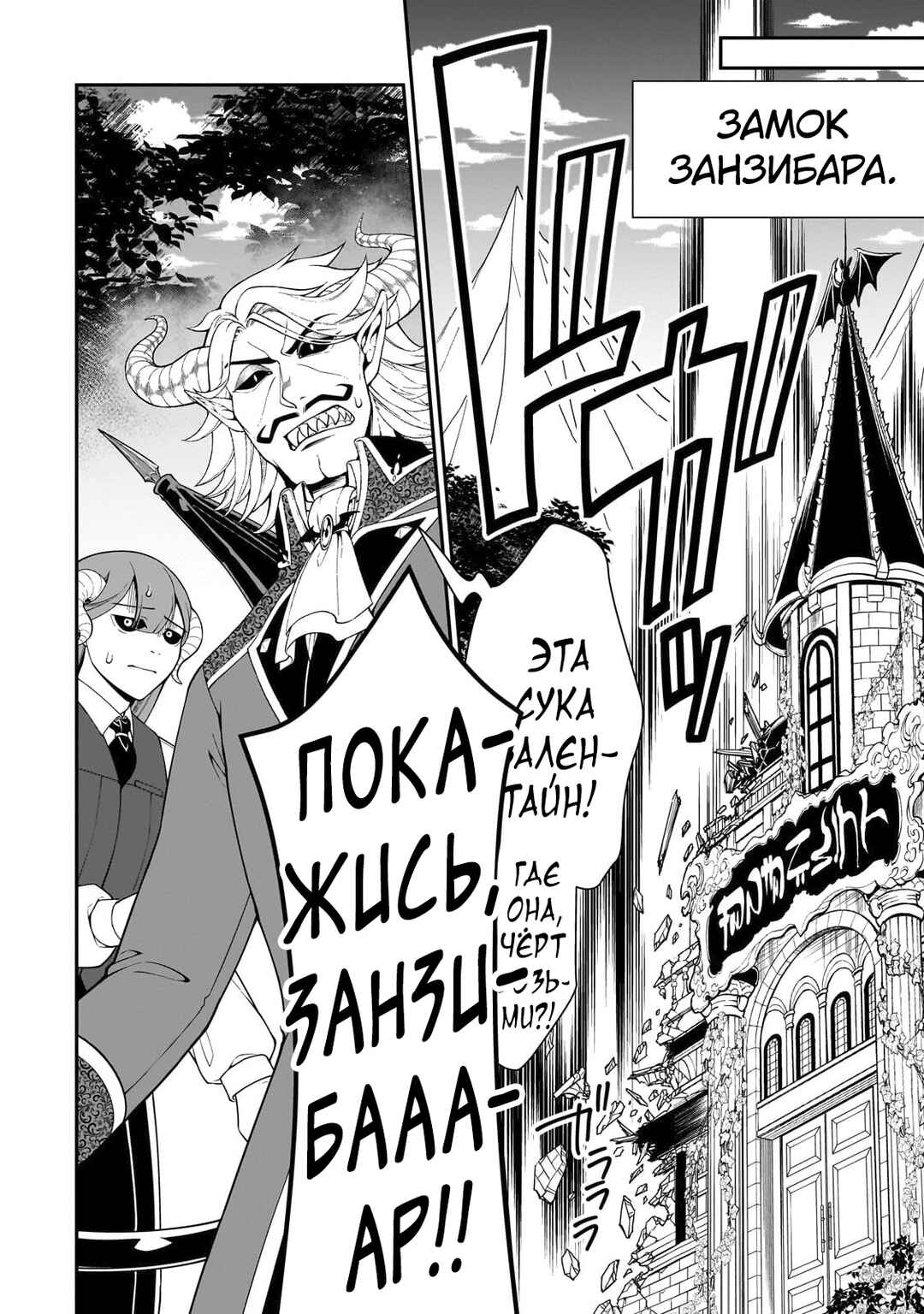 Lv2 kara Cheat datta Moto Yuusha Kouho no Mattari Isekai Life Chapter 54 - Page 10
