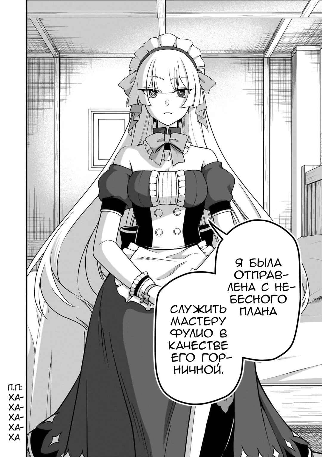 Lv2 kara Cheat datta Moto Yuusha Kouho no Mattari Isekai Life Chapter 54 - Page 24