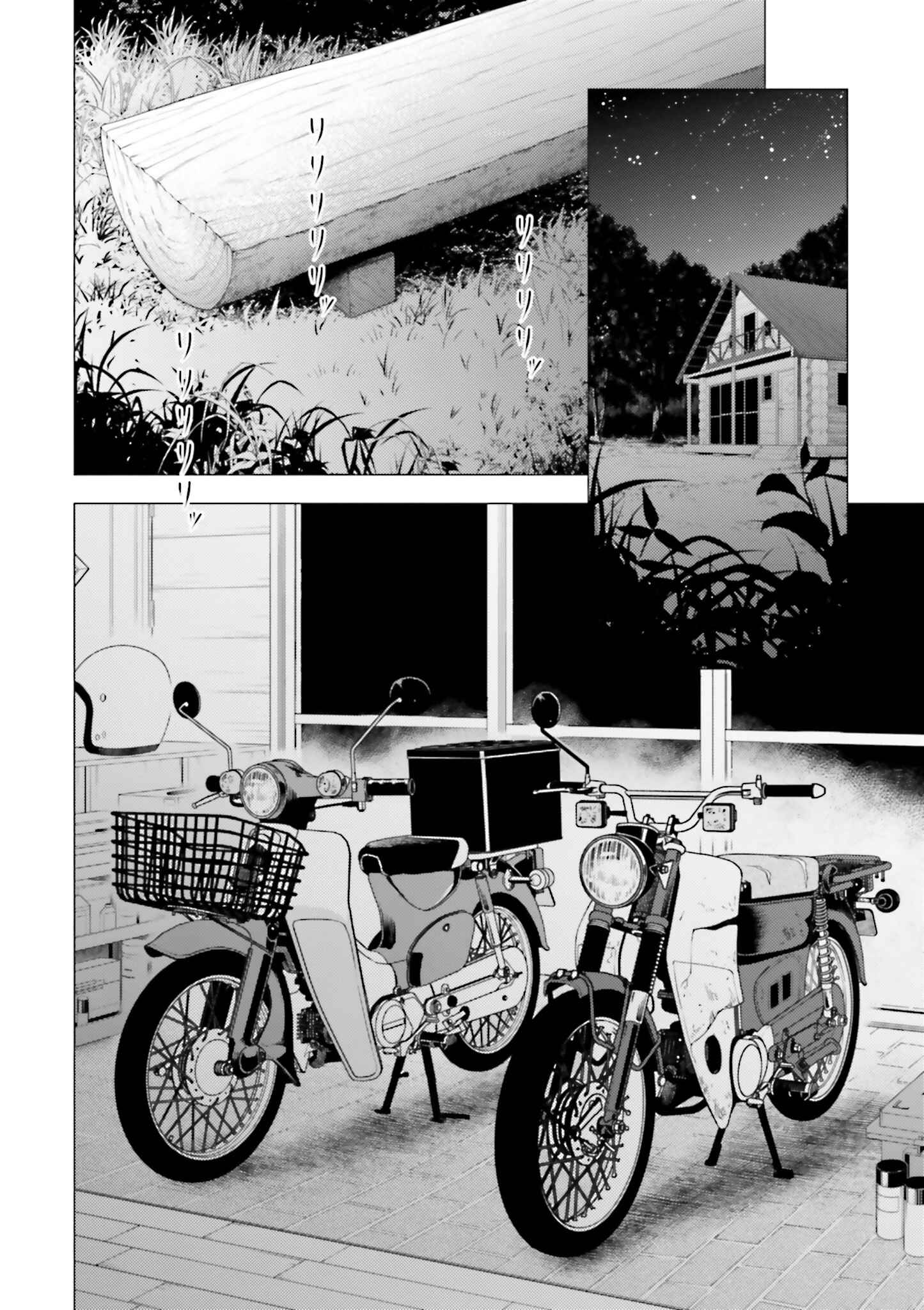 Super Cub Chapter 10 - Page 6