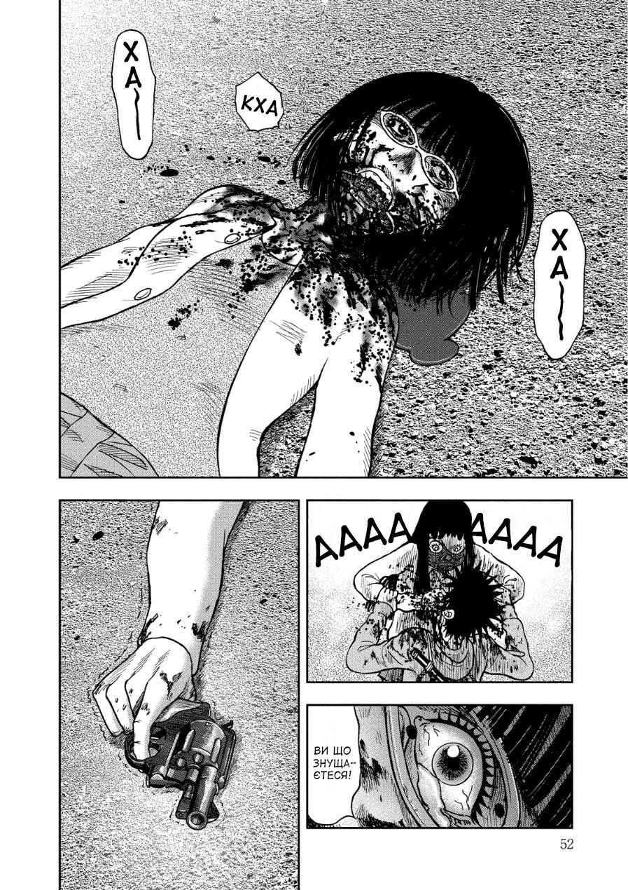 Kichikujima Chapter 12 - Page 15