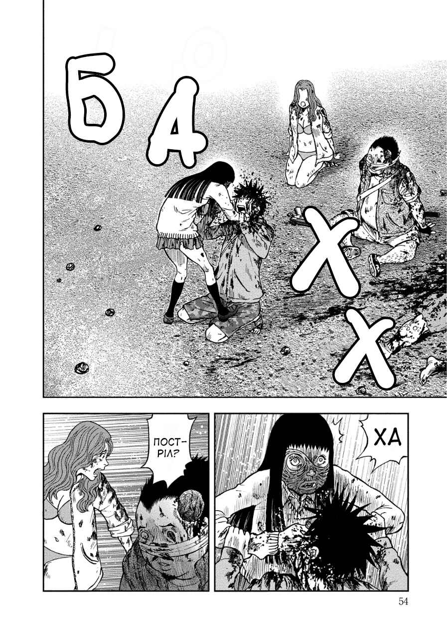 Kichikujima Chapter 12 - Page 17