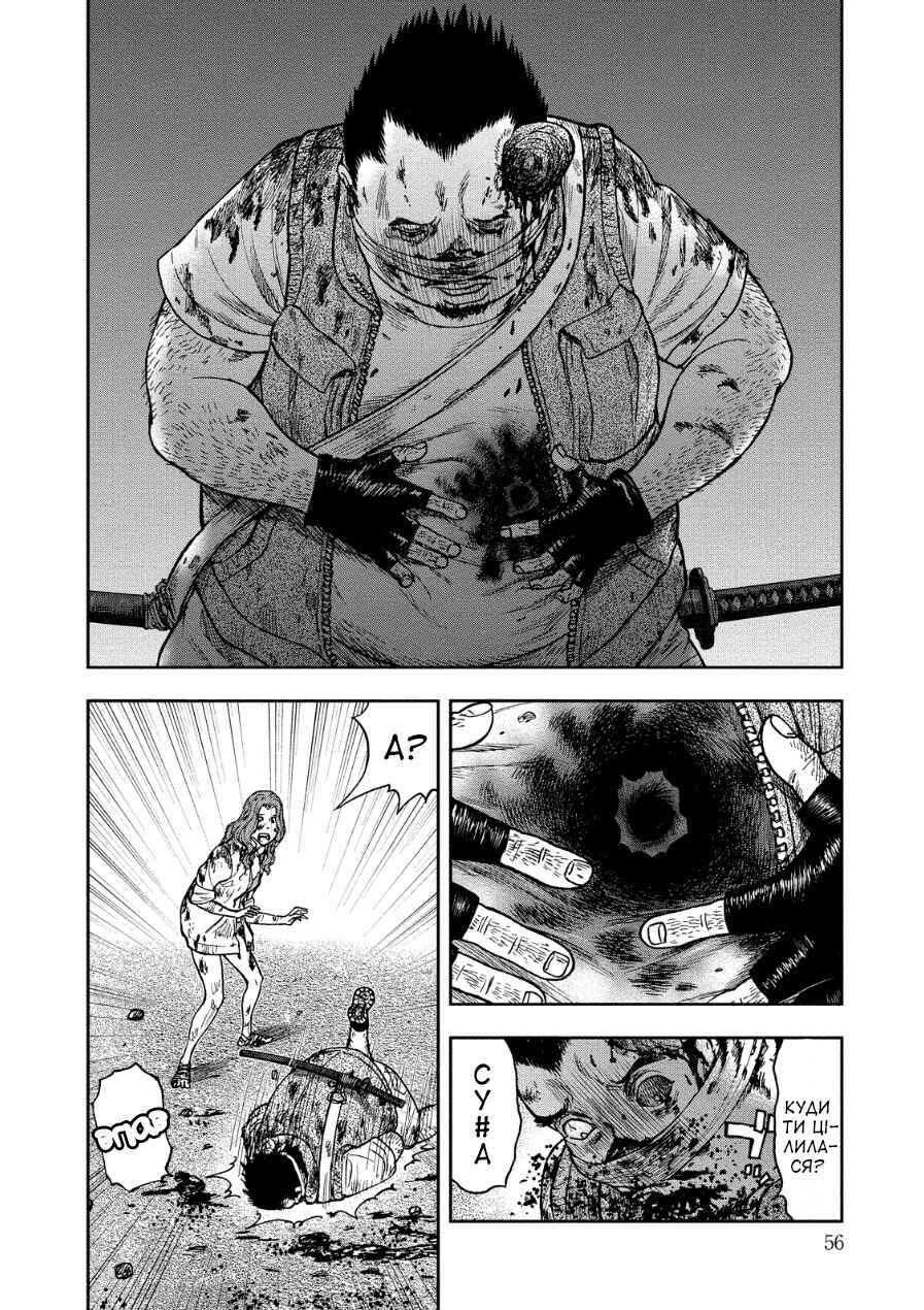 Kichikujima Chapter 12 - Page 19
