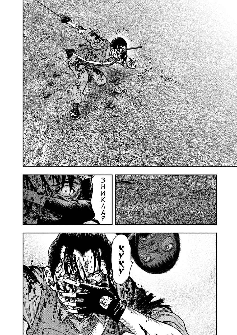 Kichikujima Chapter 12 - Page 2