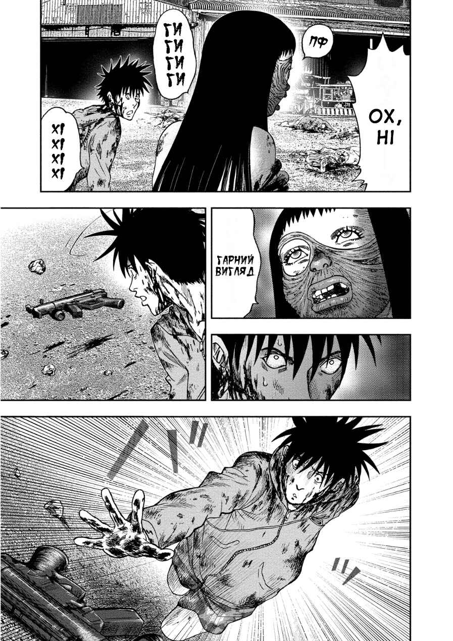 Kichikujima Chapter 12 - Page 24