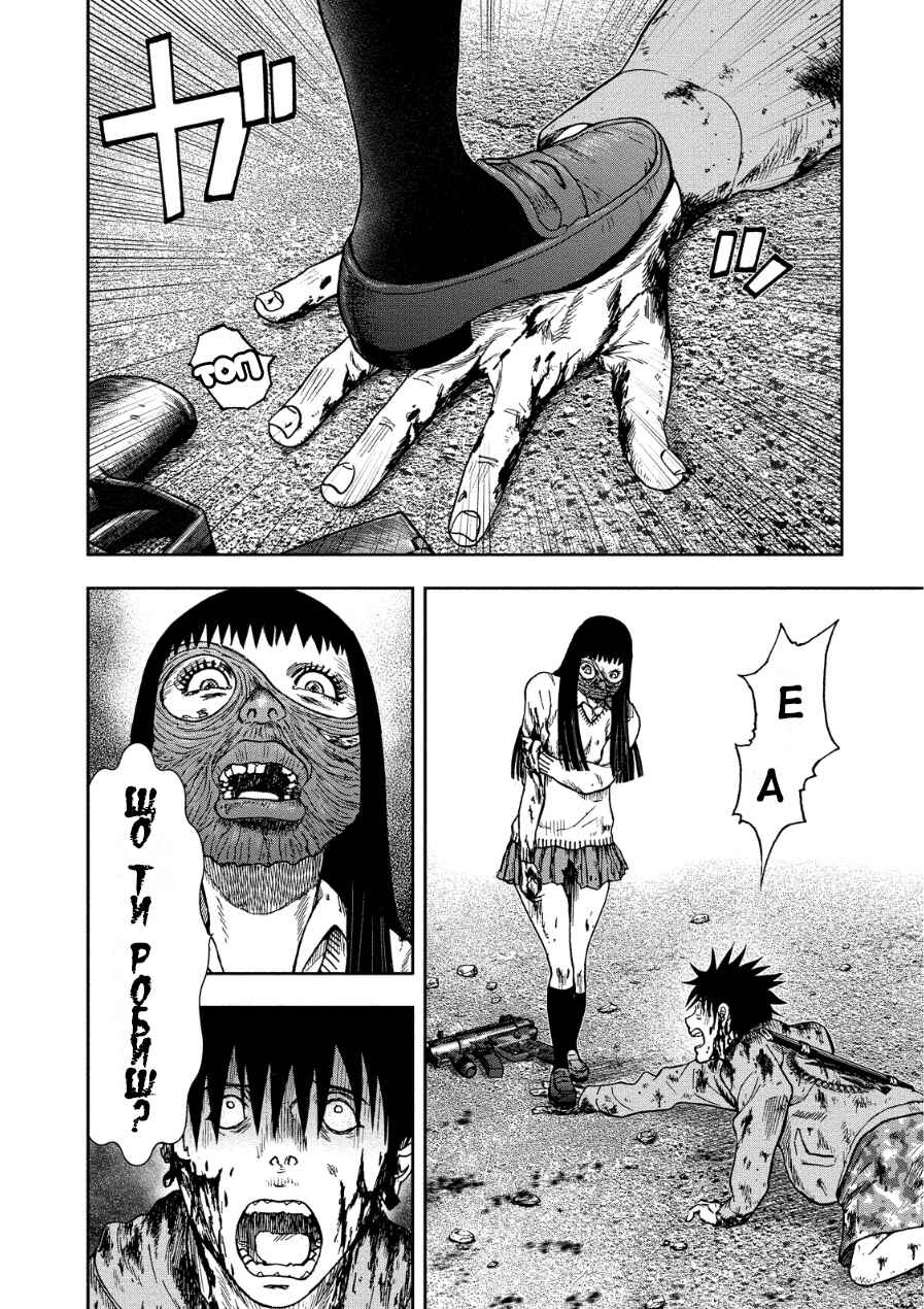 Kichikujima Chapter 12 - Page 25
