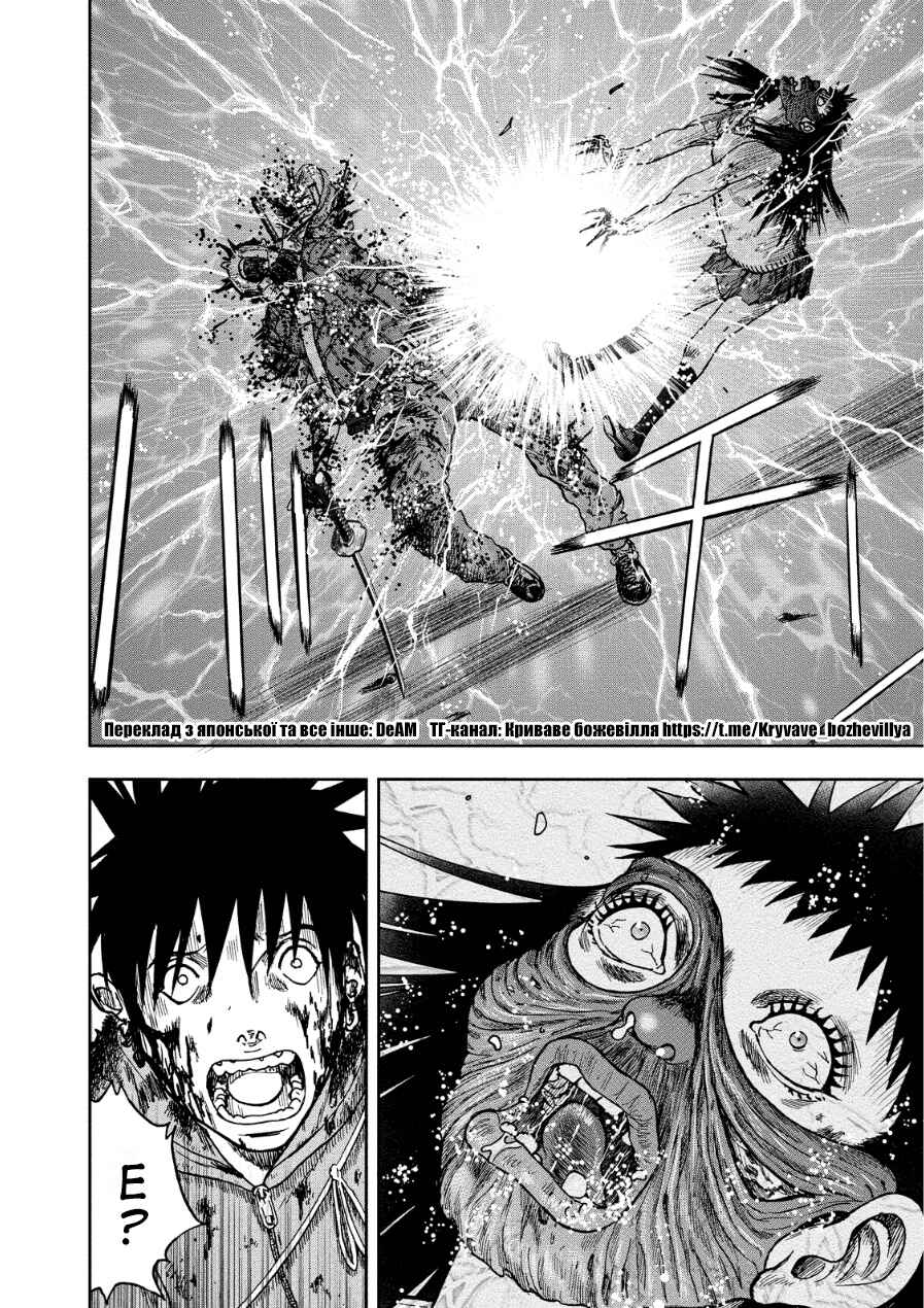 Kichikujima Chapter 12 - Page 29