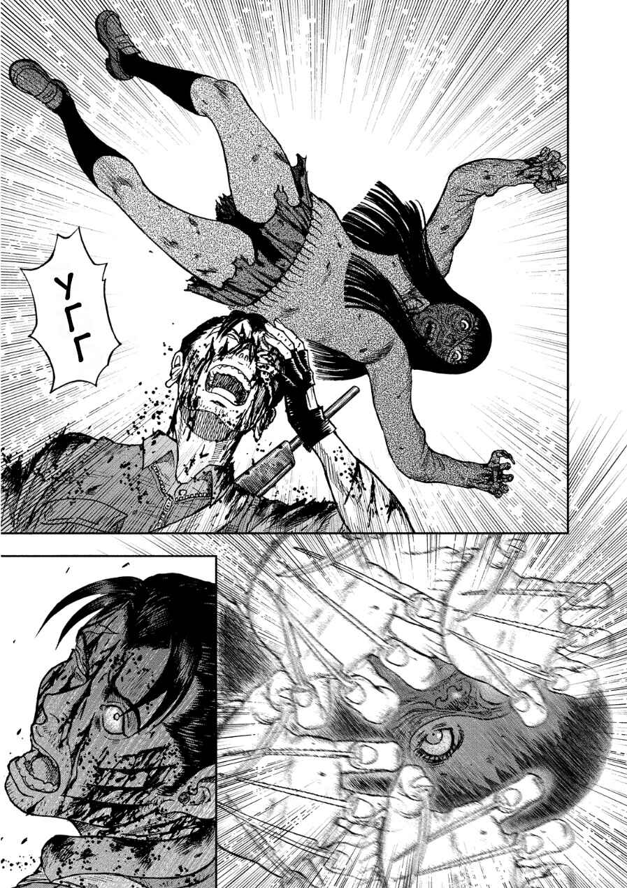 Kichikujima Chapter 12 - Page 3