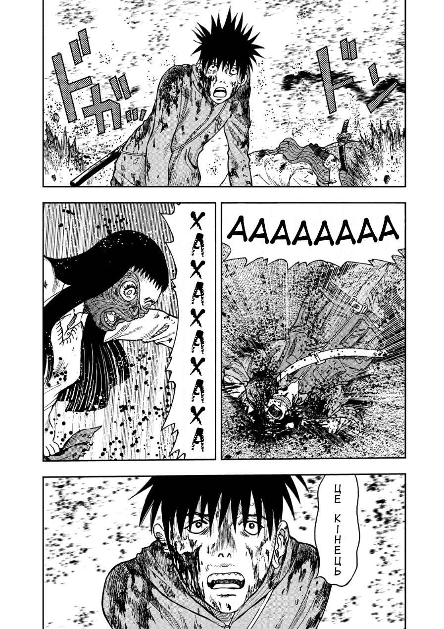 Kichikujima Chapter 12 - Page 5