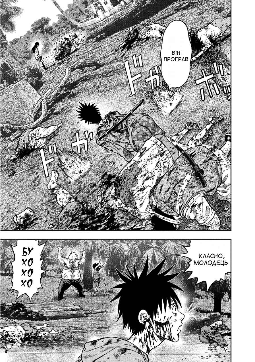 Kichikujima Chapter 12 - Page 6