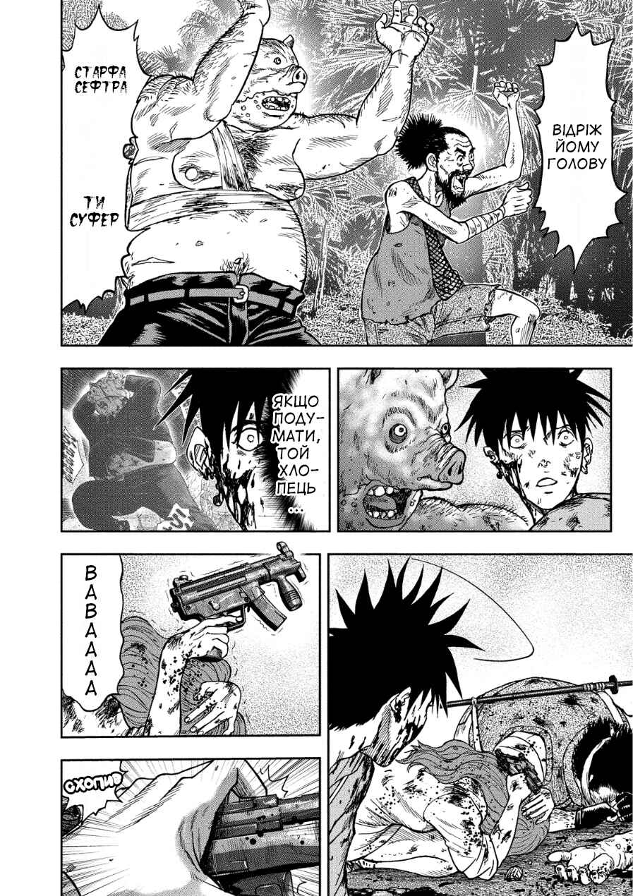 Kichikujima Chapter 12 - Page 7