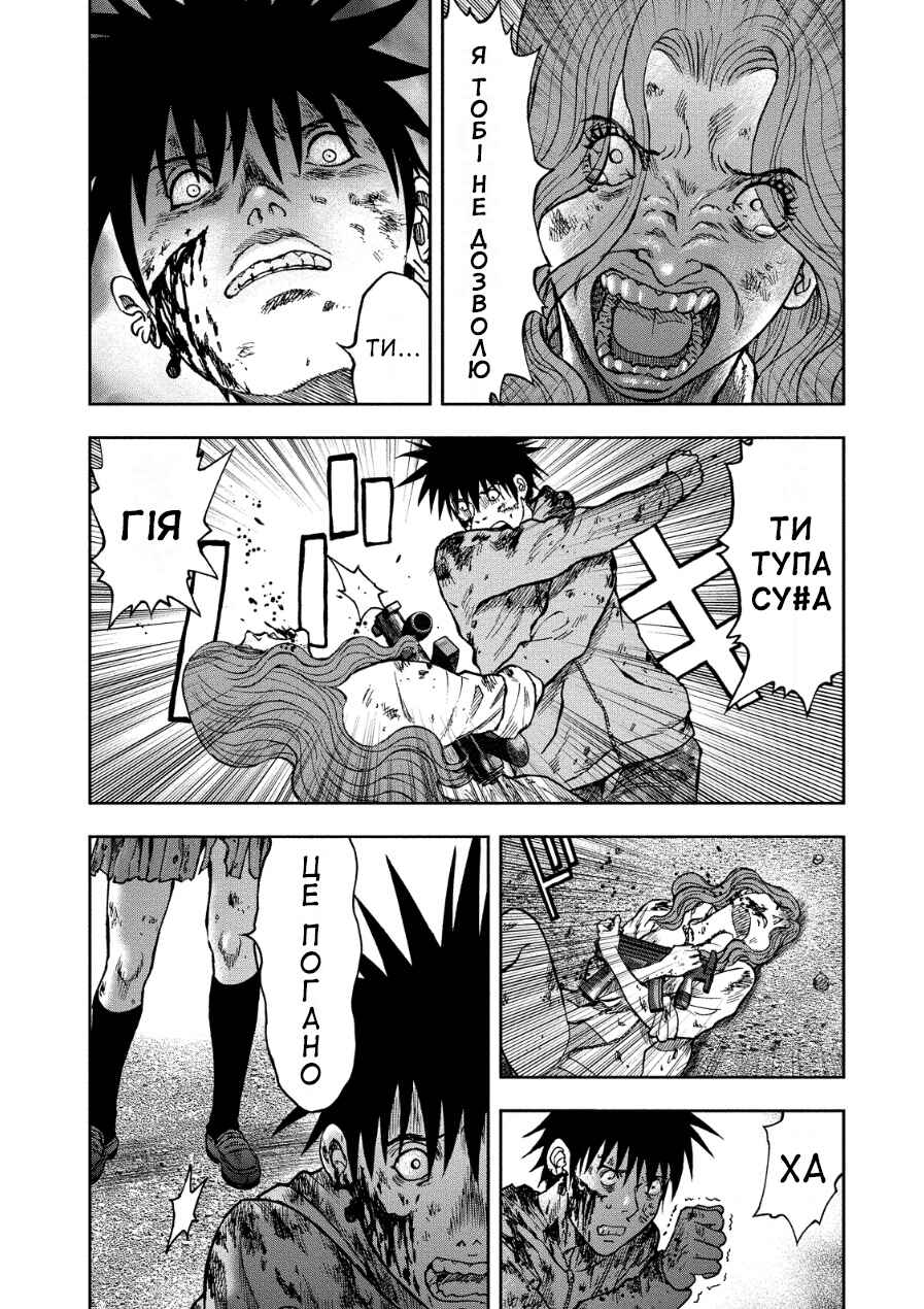 Kichikujima Chapter 12 - Page 9