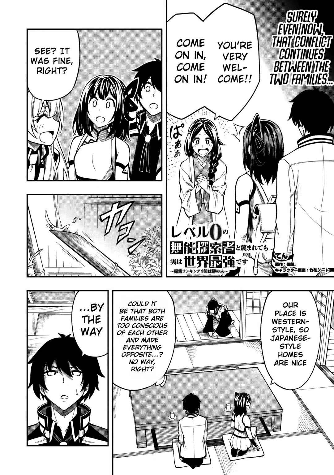 Level 0 no Munou Tansakusha to Sagesumarete mo Jitsu wa Sekai Saikyou desu: Tansaku Ranking 1-i wa Nazo no Hito Chapter 10 - Page 11
