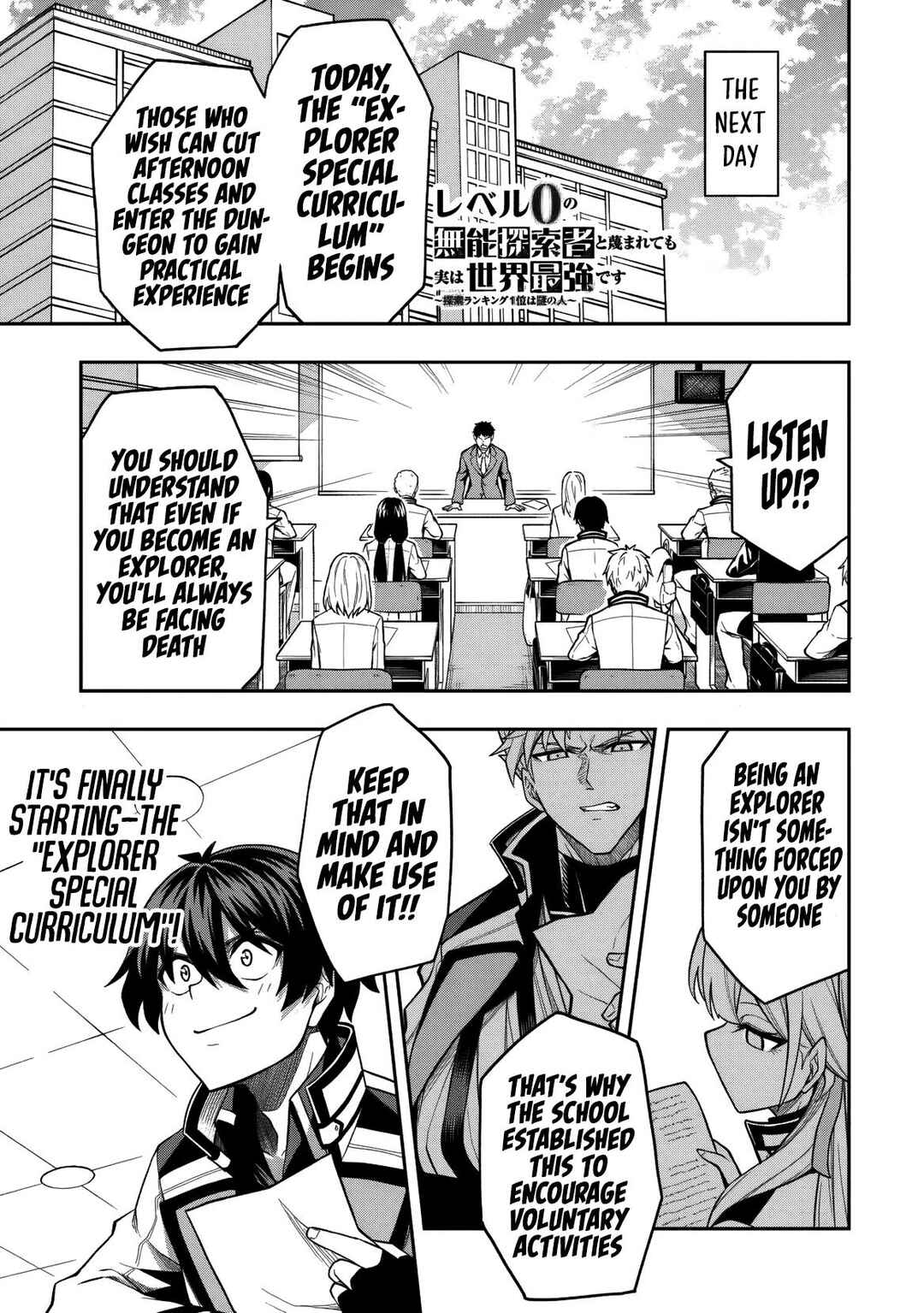 Level 0 no Munou Tansakusha to Sagesumarete mo Jitsu wa Sekai Saikyou desu: Tansaku Ranking 1-i wa Nazo no Hito Chapter 10 - Page 20