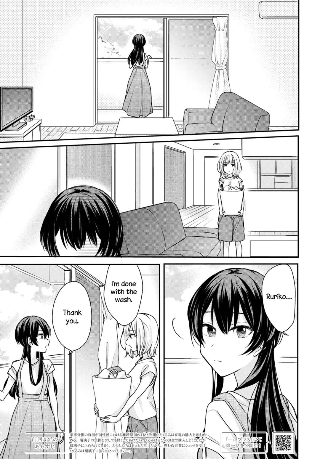 Onna Tomodachi to Kekkon Shitemita. Chapter 12 - Page 3