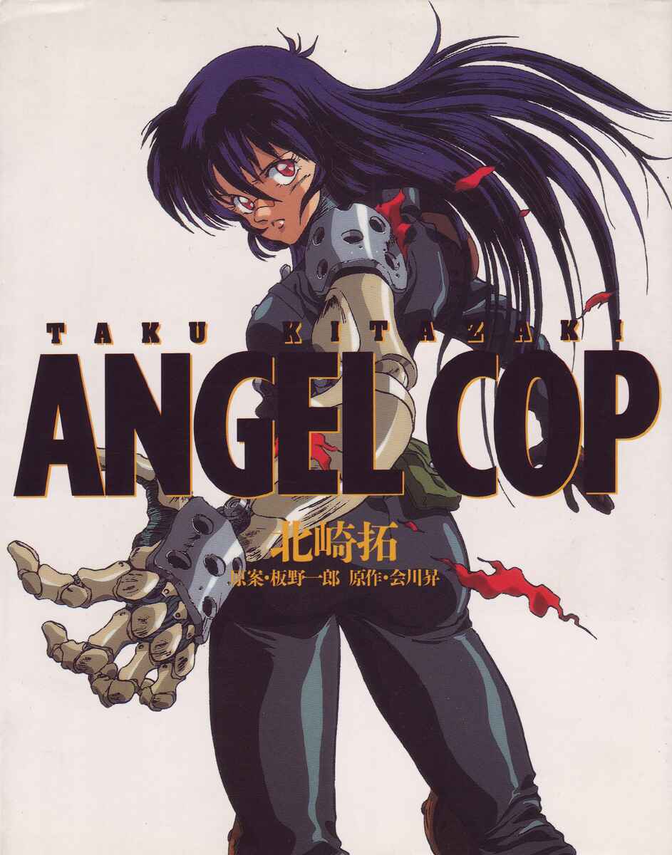 Angel Cop Chapter 0 - Page 1