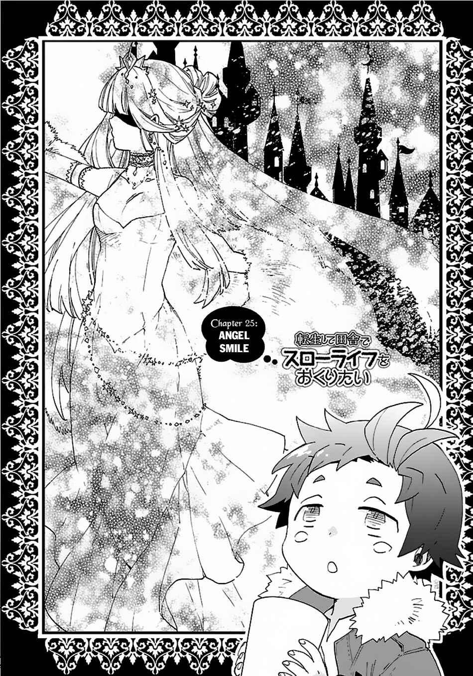 Tensei Shite Inaka de Slow Life wo Okuritai Chapter 25 - Page 3
