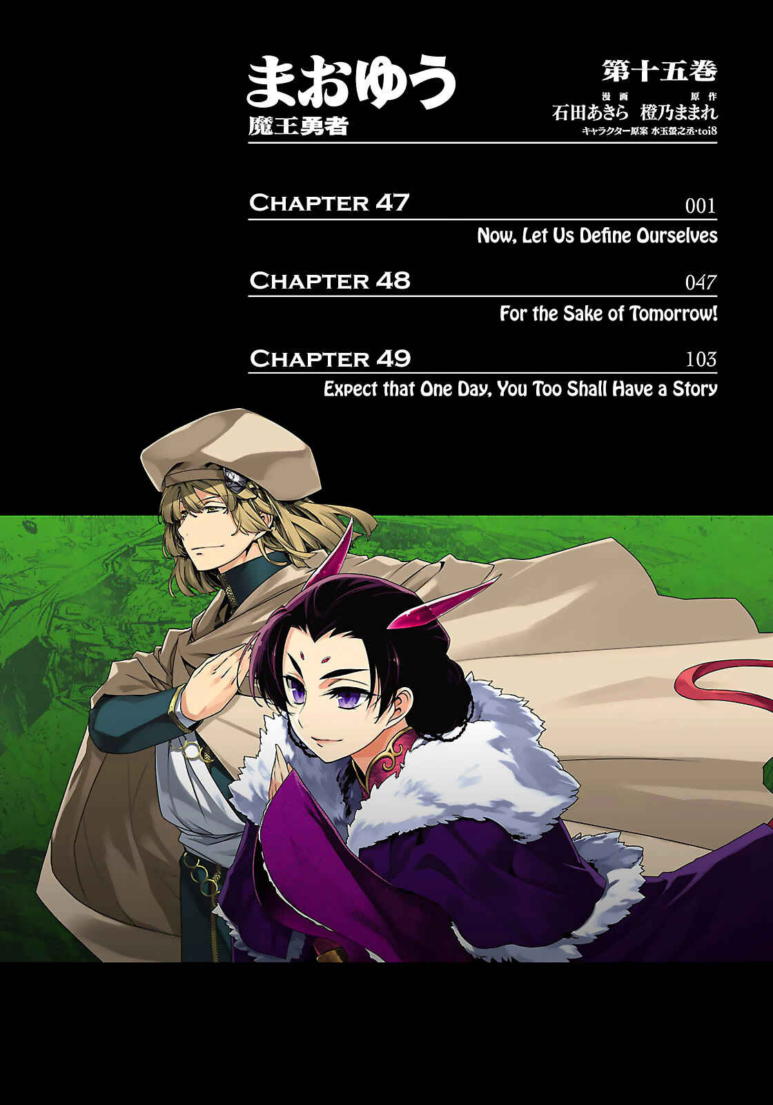 MAOYU : Archenemy and Hero “Become mine, Hero” “I refuse!” Chapter 47 - Page 6