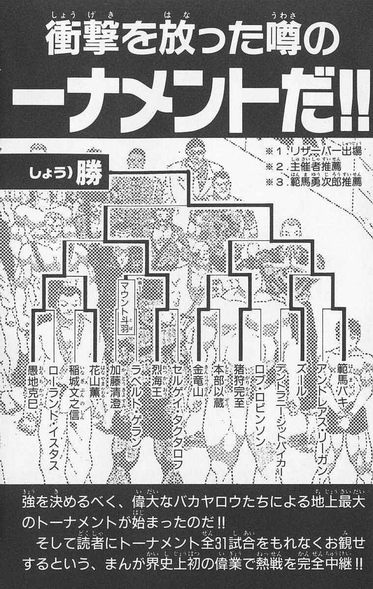 New Grappler Baki Chapter 97 - Page 21