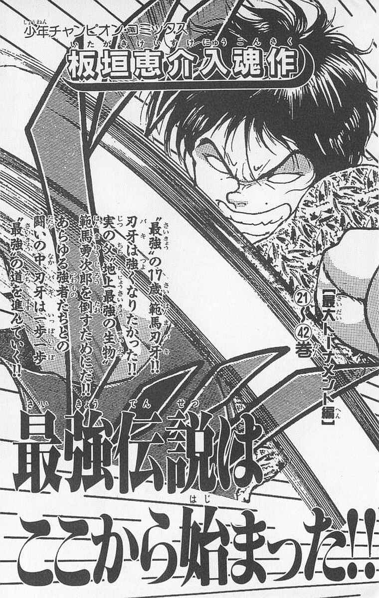 New Grappler Baki Chapter 97 - Page 25