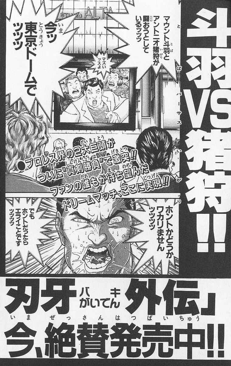 New Grappler Baki Chapter 97 - Page 26