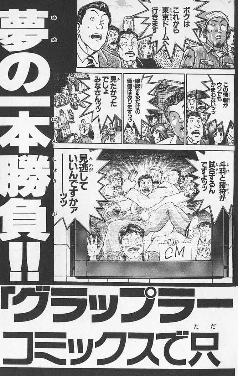 New Grappler Baki Chapter 97 - Page 27