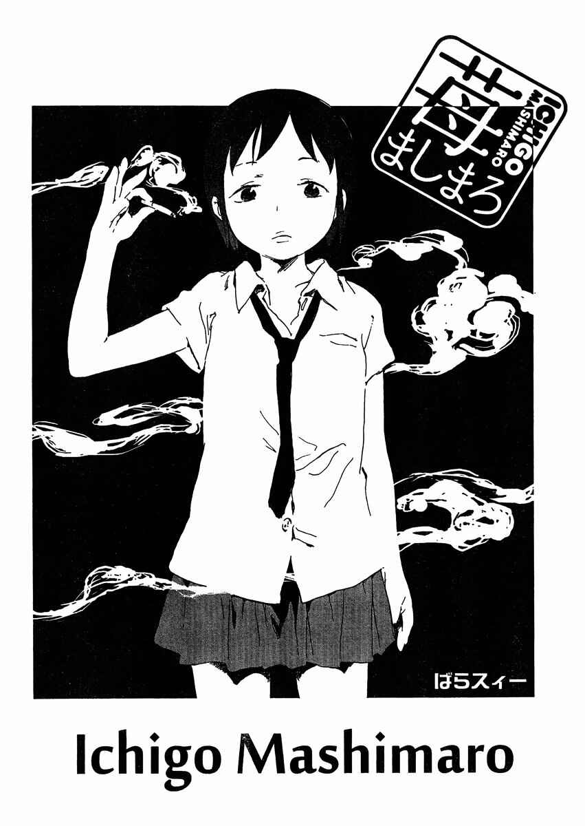 Ichigo Mashimaro Chapter 69 - Page 2