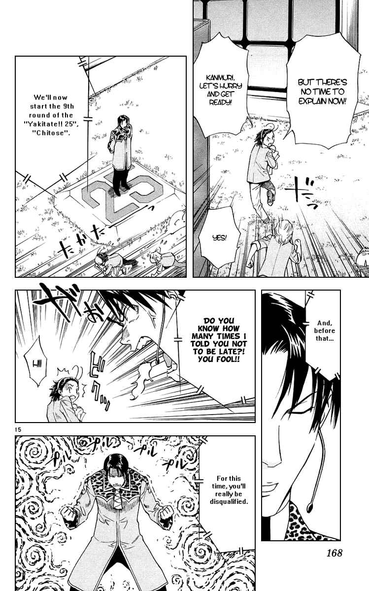 Yakitate!! Japan Chapter 191 - Page 15