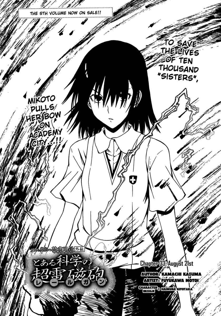 Toaru Majutsu no Index Gaiden: Toaru Kagaku no Railgun Chapter 33 - Page 4