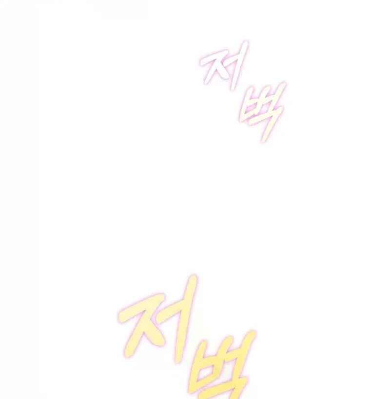 Gajja Anae ege Wae Jipchakhaseyo? Chapter 23 - Page 22