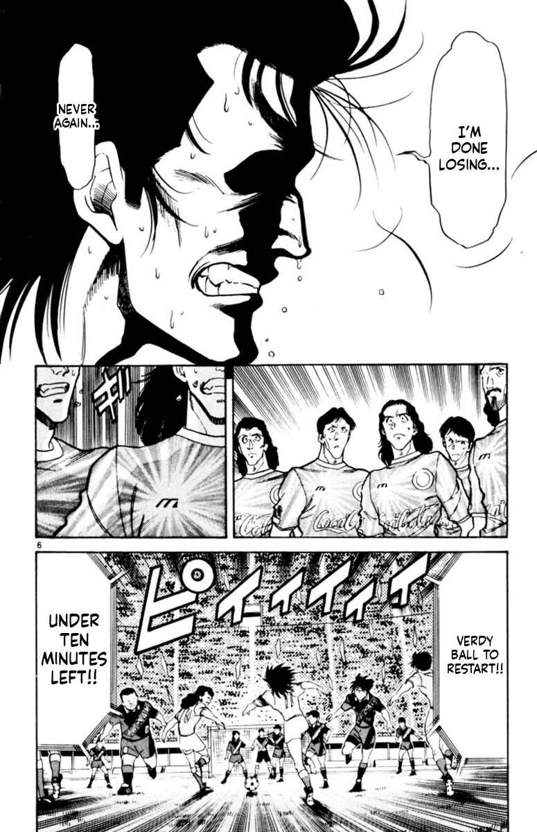 Our Field of Dreams Chapter 163 - Page 6