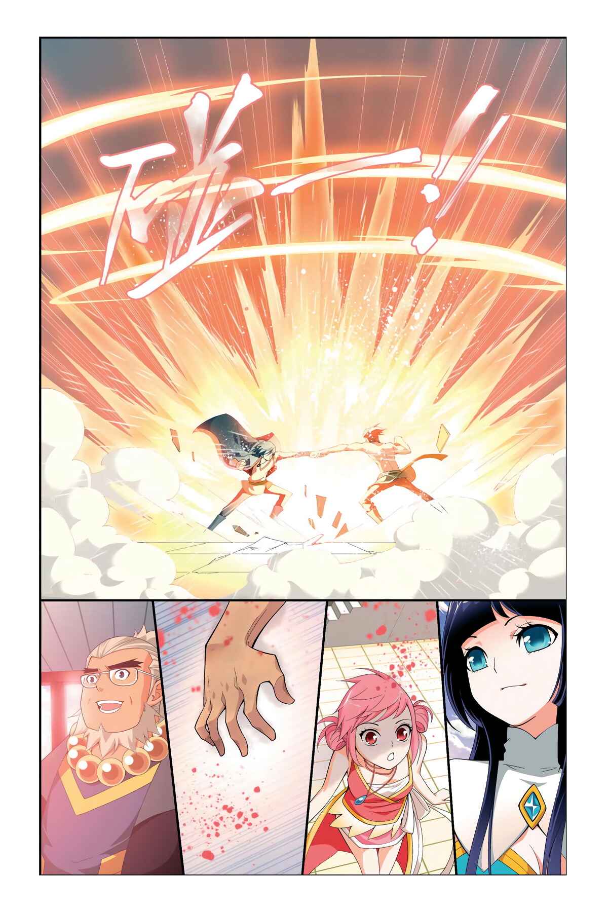 Dòupò Cāngqióng Chapter 11 - Page 15