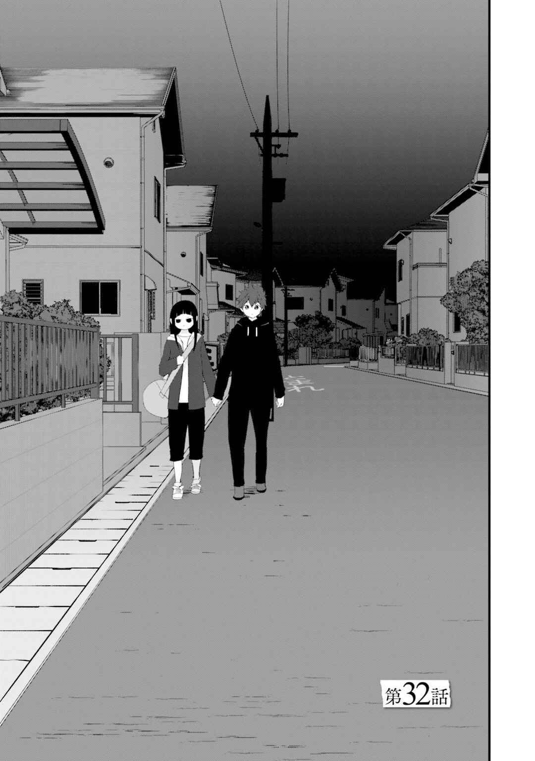 Sonna Kazoku nara Sutechaeba? Chapter 32 - Page 1