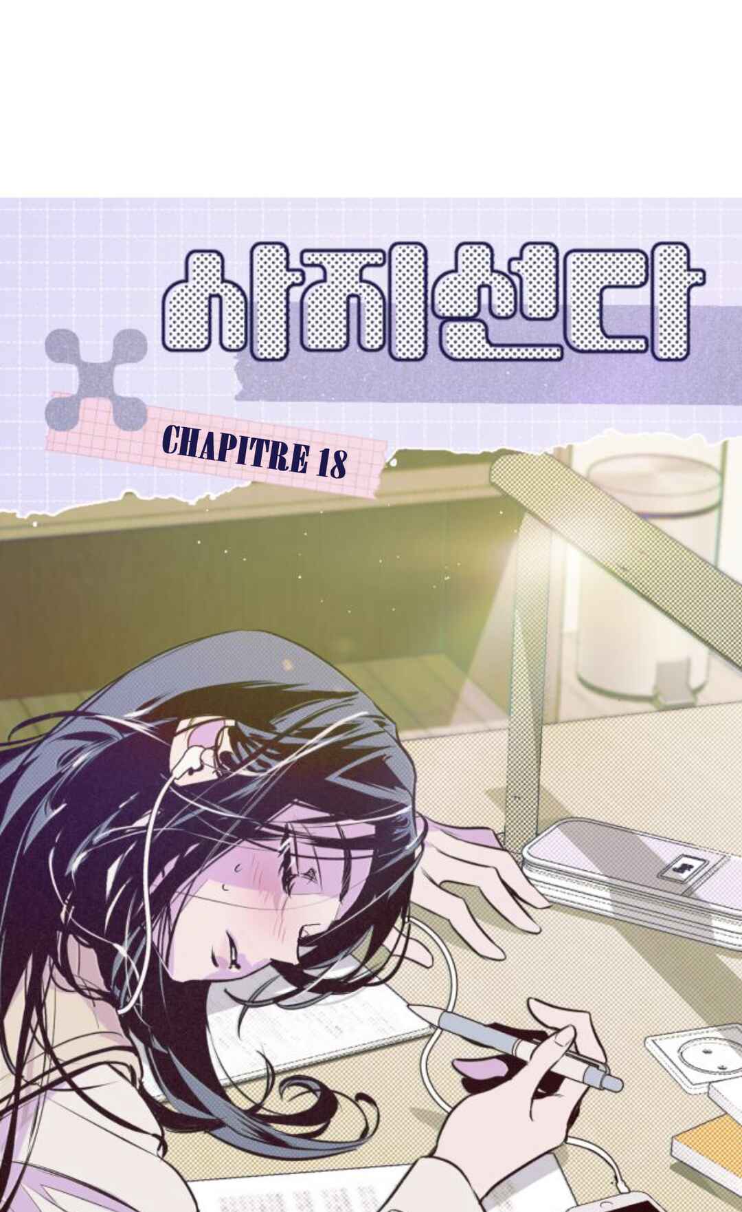 Four Choices Chapter 18 - Page 17