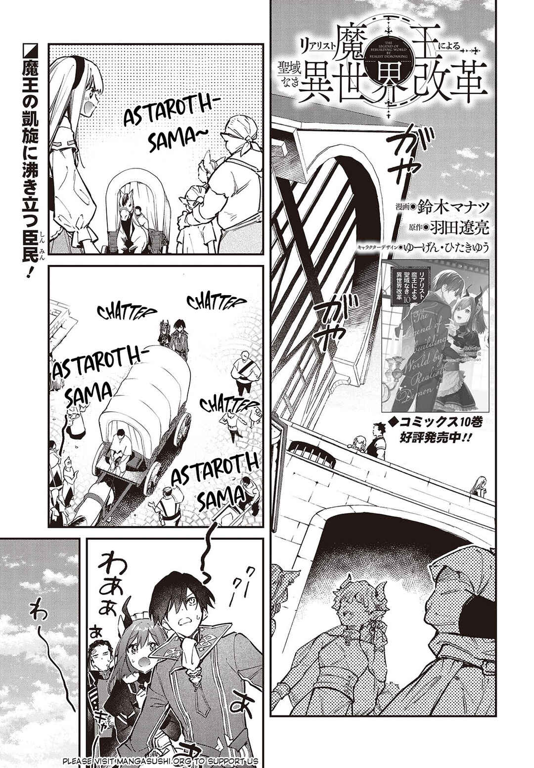 Realist Maou ni Yoru Seiiki Naki Isekai Kaikaku Chapter 64 - Page 2