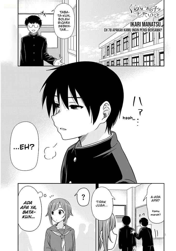 Kurai Ano Ko to Shitai Koto Chapter 78 - Page 2