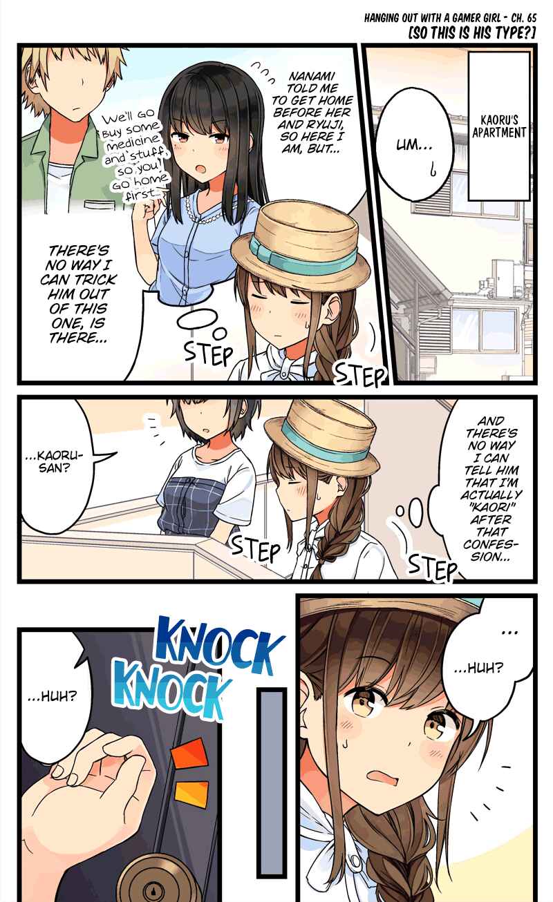Real mo Tama ni wa Uso o Tsuku Chapter 65 - Page 1