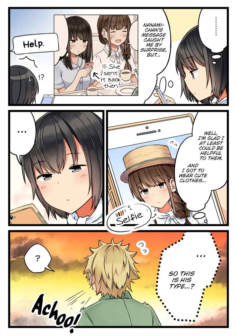 Real mo Tama ni wa Uso o Tsuku Chapter 65 - Page 4