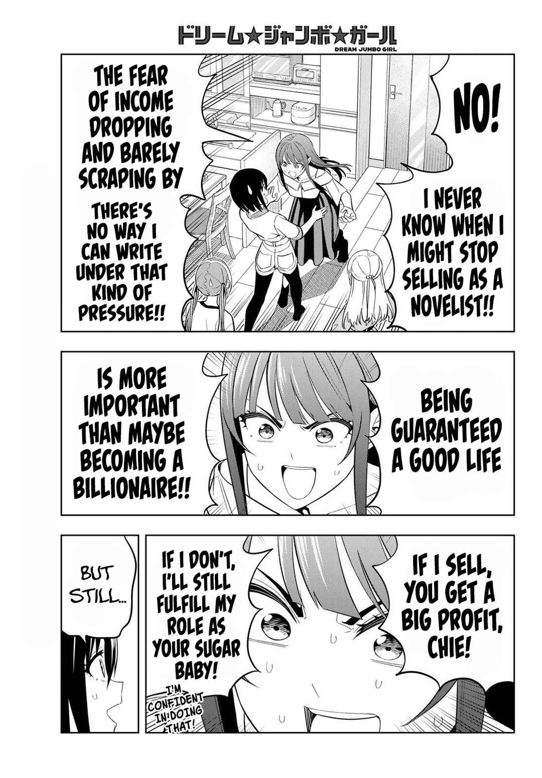 Dream⭐︎Jumbo⭐︎Girl Chapter 24 - Page 14