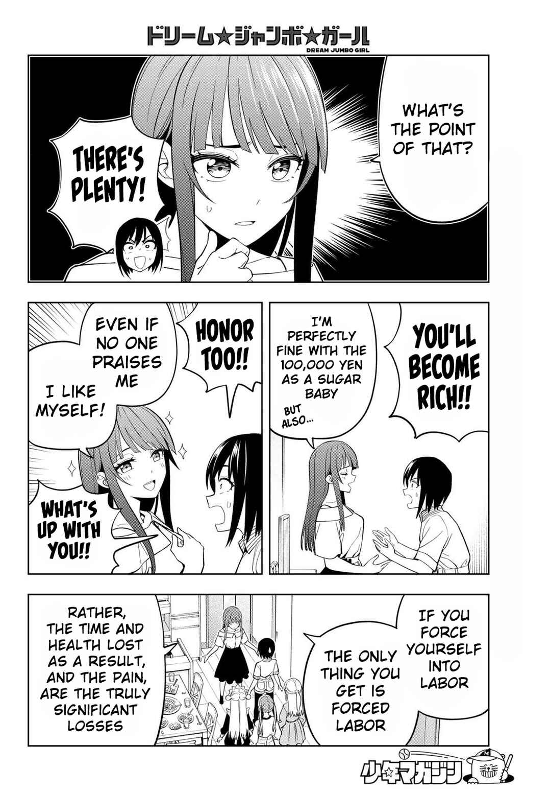 Dream⭐︎Jumbo⭐︎Girl Chapter 24 - Page 9