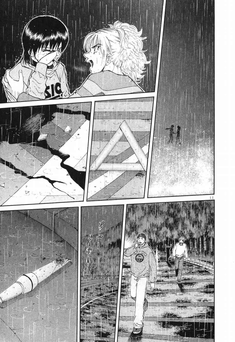 Over Rev! Chapter 268 - Page 9