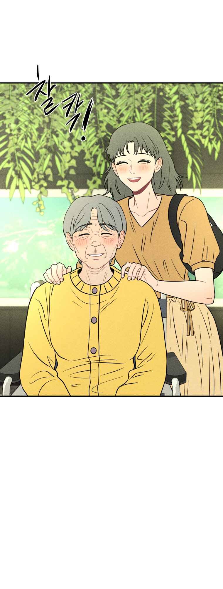 Gwijjal Romance Chapter 69 - Page 20