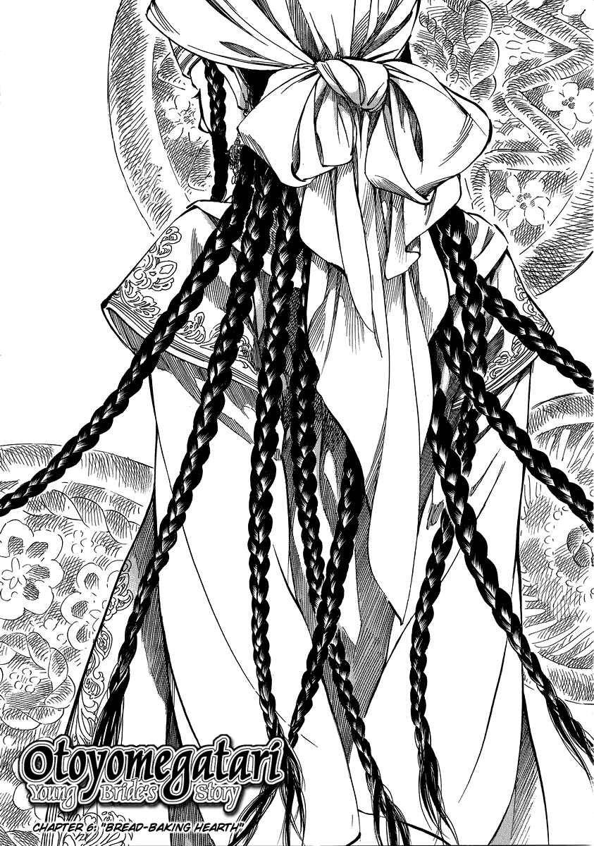 Otoyomegatari Chapter 6 - Page 7